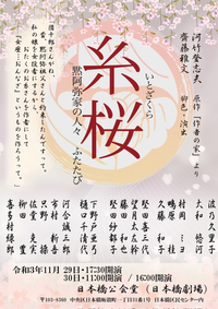 糸桜1