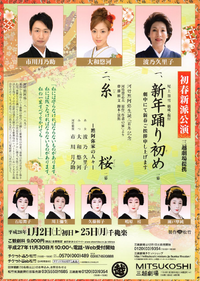 新派2