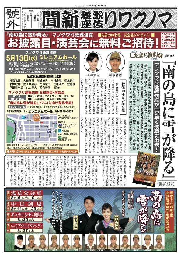 南の島イベント