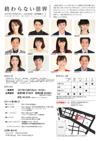終らない裏